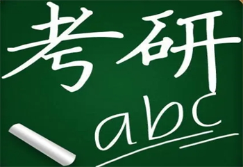 知名！安徽5大考研一对一有实力的辅导班排名介绍