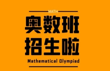 十大贵州乌当区小学奥数一对一辅导机构排名更新一览