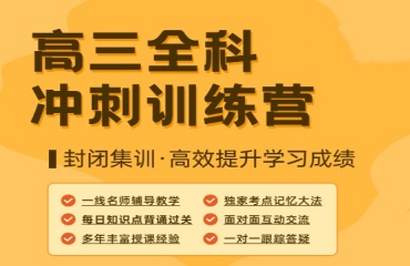 郑州高三冲刺辅导班辅导机构2025十大排名榜出炉一览