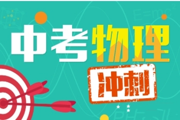 北京10大初三物理冲刺一对一辅导机构TOP排行榜一览