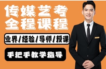 解析北京十大传媒艺考集训机构排行新鲜出炉一览