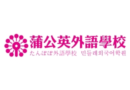 蒲公英外语培训学校