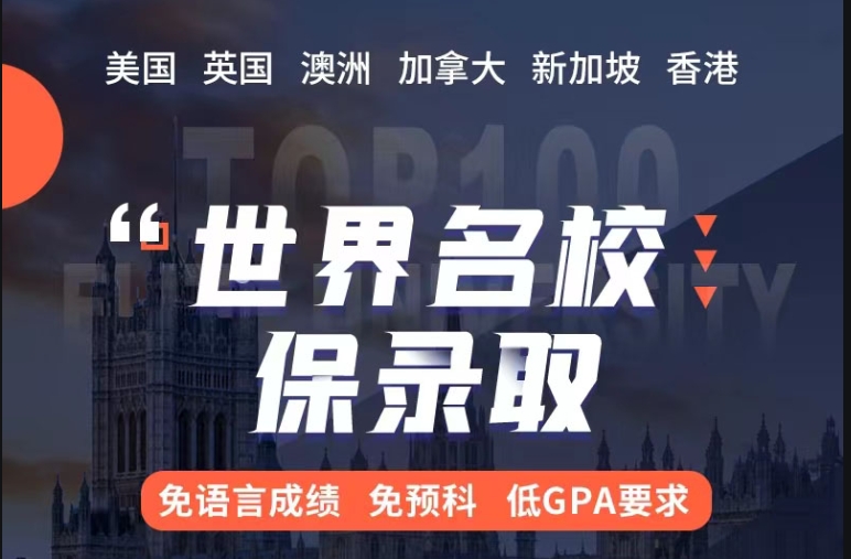 国内10大英国硕士保录留学机构排名榜推荐一览