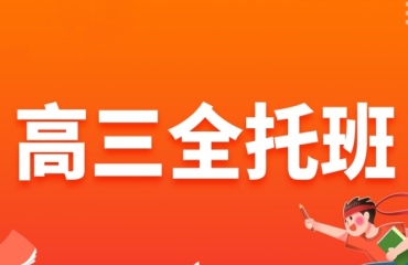 重庆沙坪坝十大高三高考全托补习学校名单汇总一览