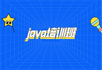 十大成都Java工程师培训机构实力排行榜公布一览