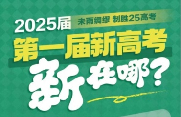 盘点郑州口碑好的十大高三集训辅导机构排名更新一览