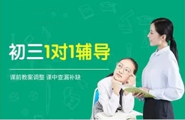 揭晓北京十大全日制住宿初三辅导机构排名名单一览