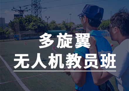北京视距内驾驶员培训