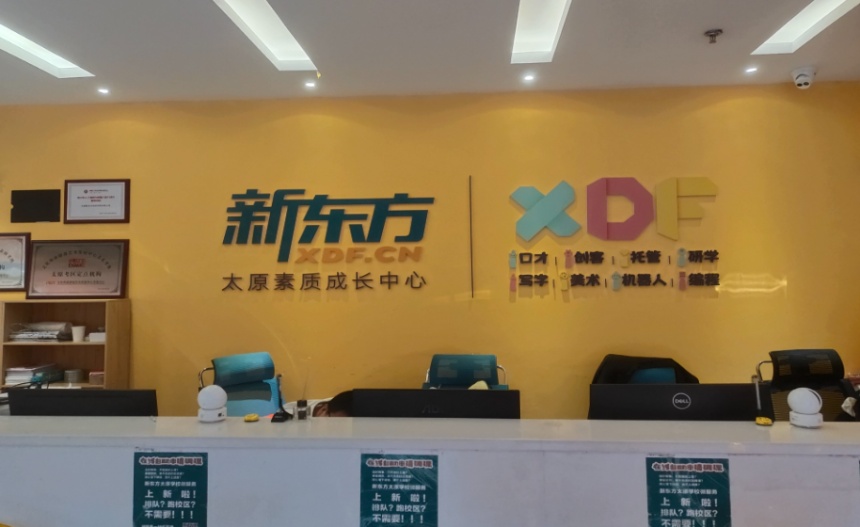 学校环境