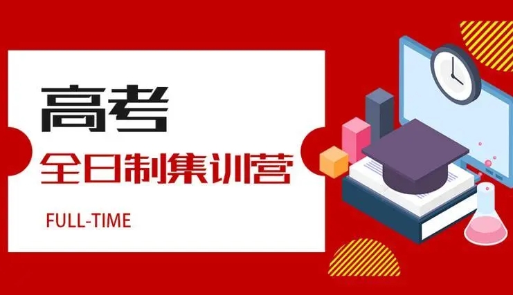 合肥市10大高考考前全托冲刺辅导机构排名榜单