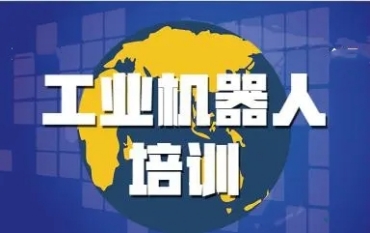 TOP10佛山地区工业机器人培训机构排名榜一览