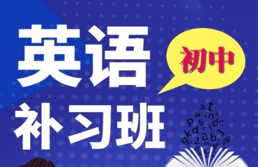 北京2025十大排名初一英语课外辅导机构名单公布