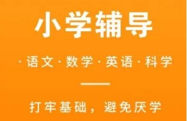 重庆江北区小学全科特色课程培训机构十大排名一览