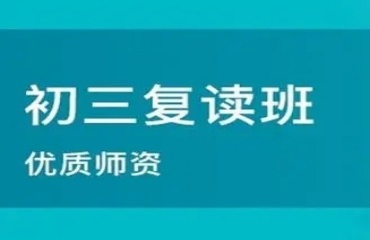 苏州姑苏区中考复读学校排名前十榜单公布一览