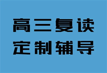 湖北排名前十的封闭式高考复读学校TOP榜推荐一览