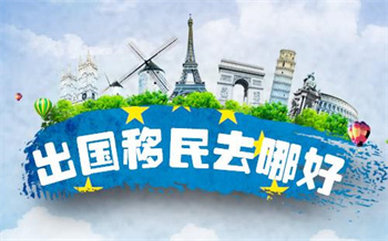 山东淄博十大英国留学移民中介机构口碑榜介绍