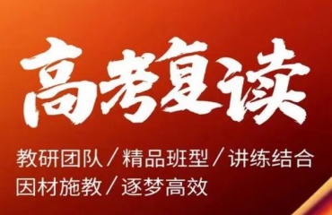 力争上游!中牟高三复读辅导机构排名前六名单一览