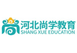 河北尚学教育