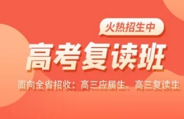宁波北仑区10大高考复读生集训营实力排名一览