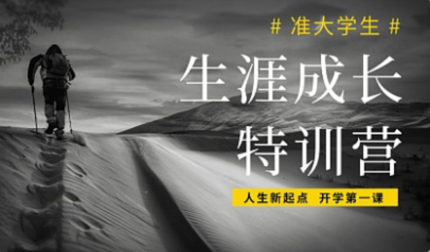 湖北国内大学生生涯规划指导机构哪家好名单一览