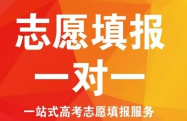 新乡十大有经验的高考志愿填报辅导机构排名一览