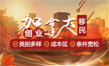 国内十大移民加拿大中介机构排行榜汇总一览