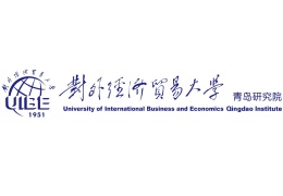 对外经济贸易大学青岛研究院
