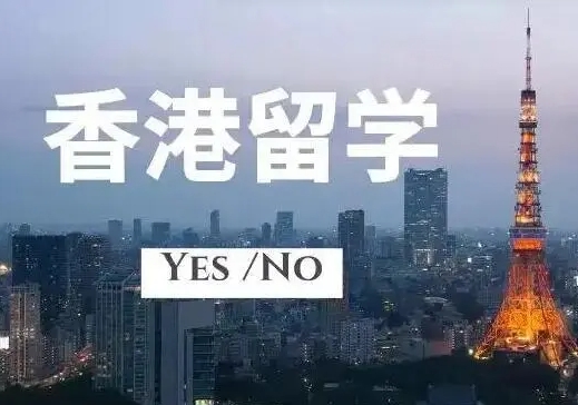 广东5大香港出国留学中介机构排名推荐一览