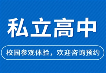 广东东莞排名前十全封闭中等职高职业技术学校排行榜一览