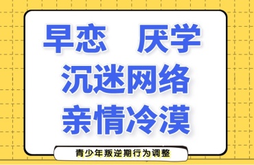 江西赣州十大口碑不错的叛逆管教学校排名名单一览