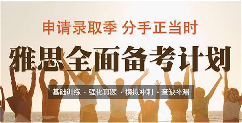 2024南京排名好的雅思全日制辅导机构10大名单一览