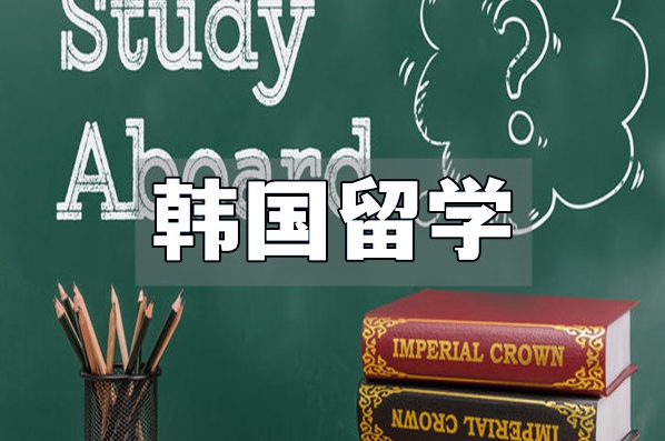 北京韩国大学0.5+4保录班十大排名榜一览