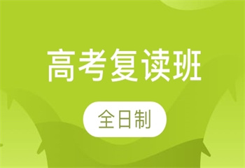 「力推」25届湖南娄底十大高三复读冲刺全封闭辅导学校榜单介绍