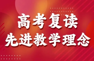 十大中山优质的高考复读学校排名榜首一览