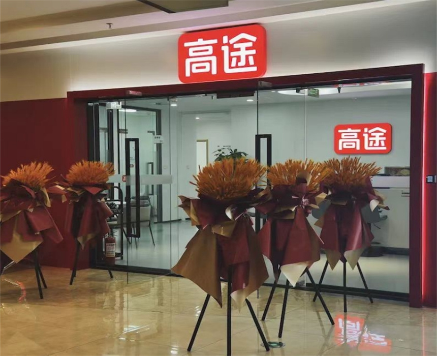 南京高途教育学校环境