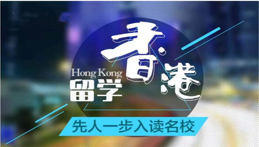 国内港大保录服务正规的10大榜单排名一览