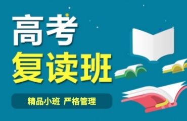 苏州姑苏区排名前十比较好的高考复读机构名单一览