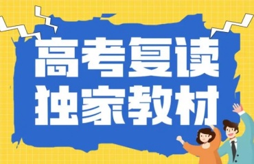 苏州吴江区十大高考复读学校实力名单排名一览