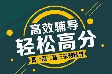 北京市前10的高考理科补习辅导机构排名榜单