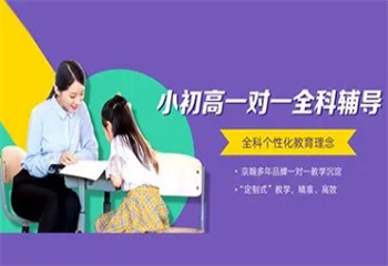 郑州金水区十大小初高一对一辅导机构榜单一览