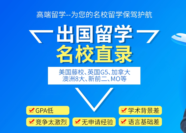 深圳美国名校直录项目服务机构前十大排名一览