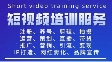 火爆！国内十大短视频拍摄剪辑培训机构口碑好的排名一览