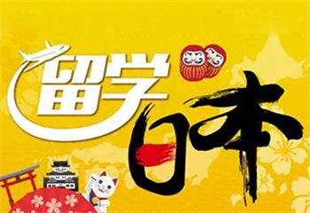 口碑！北京国内十大排名好的日本留学申请服务机构实力榜介绍