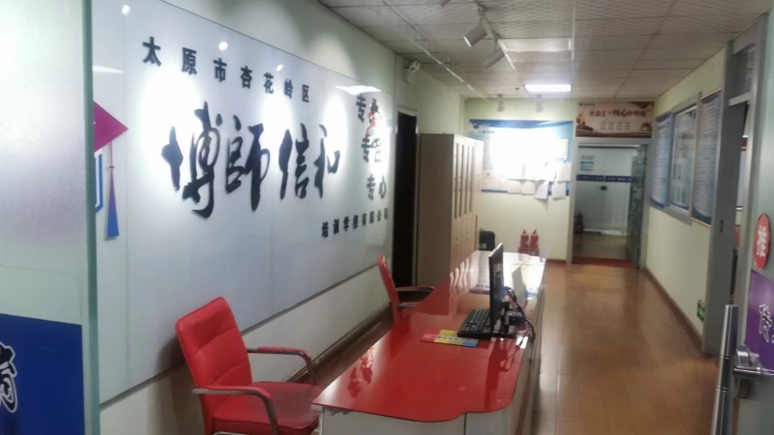 学校环境