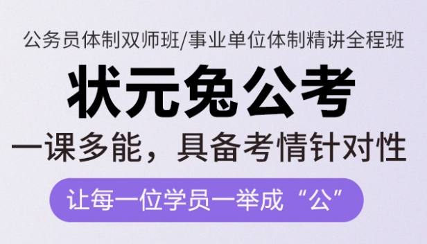 江苏无锡10大公务员面试集训培训机构排名一览