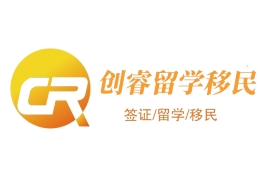 创睿留学