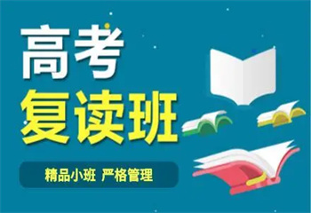 广东省内十大比较好的高考复读封闭式全科寄宿学校实力榜