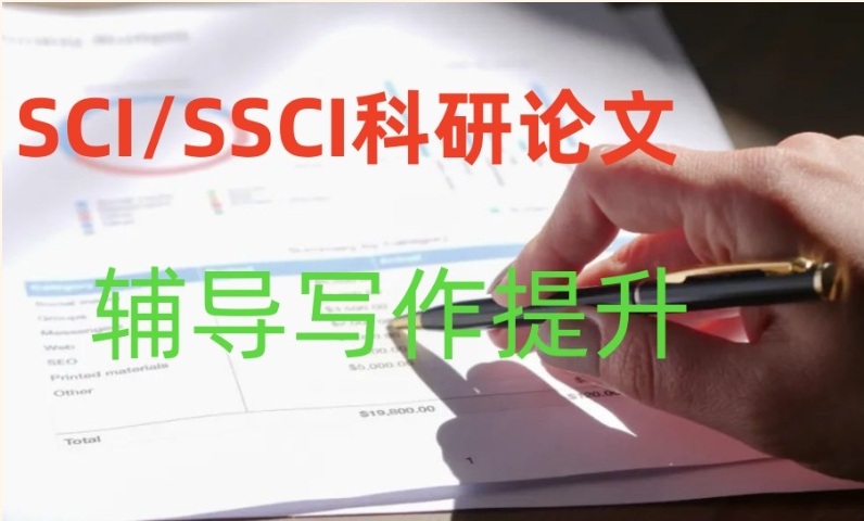 国内大学生保研论文辅导机构前十大排名榜一览