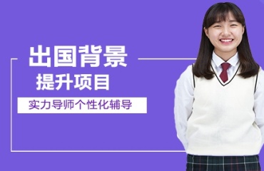 江苏南京十大出国留学背景提升机构排名发布一览