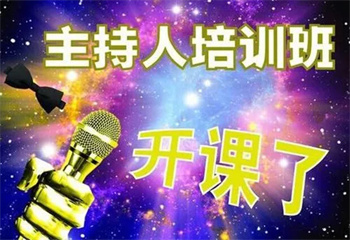 福建厦门播音主持艺考集训机构十大排名一览